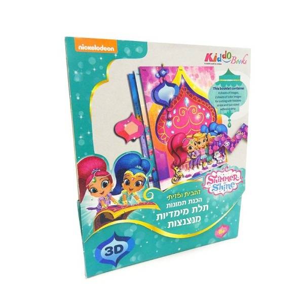  Shimmer és Shine 3D képkészítő kreatív szett - KIDDO